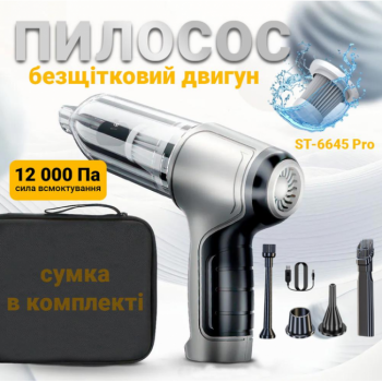 Портативний ручний акумуляторний пилосос Suitu ST-6645 Pro 12000 Pa Grey (R403113082025) Портативний ручний акумуляторний пилосос Suitu ST-6645 Pro 12000 Pa Grey (R403113082025)