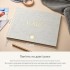 Щоденник-нотатник вагітності Mål Paper White (R4378130820250)