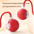 Інтерактивна іграшка для котів Red (R4537131820250) Інтерактивна іграшка для котів Red (R4537131820250)