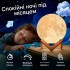 Акумуляторний нічник у формі місяця Mind-Glowing MGML-003 White (R4636131820250) Акумуляторний нічник у формі місяця Mind-Glowing MGML-003 White (R4636131820250)